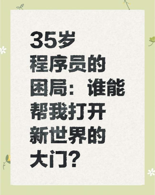 多少大厂员工正在被迫使用AI 招聘潮背后的隐性门槛