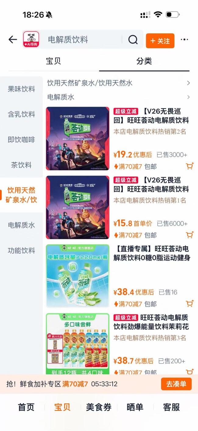 旺旺都开始卖酒了 童年品牌转型求变