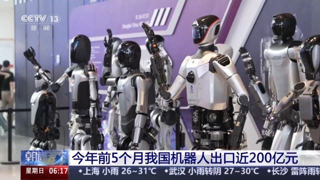今年前5个月我国机器人出口近200亿元