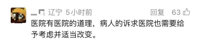 患者称住院天不亮就被叫起来 医院流程与患者休息的矛盾