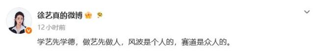 “短剧一姐”徐艺真疑似喊话郭宇欣 风波引发热议
