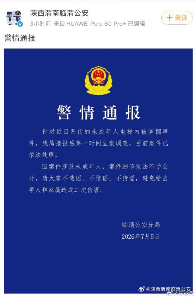 女孩摸自行车车把遭女车主扇耳光 未成年人电梯内被掌掴引发关注