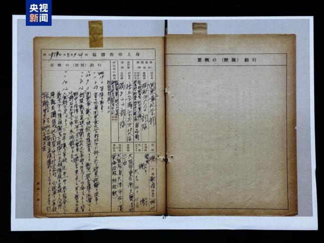 重要证据揭示侵华日军实施化学战 新史料公布