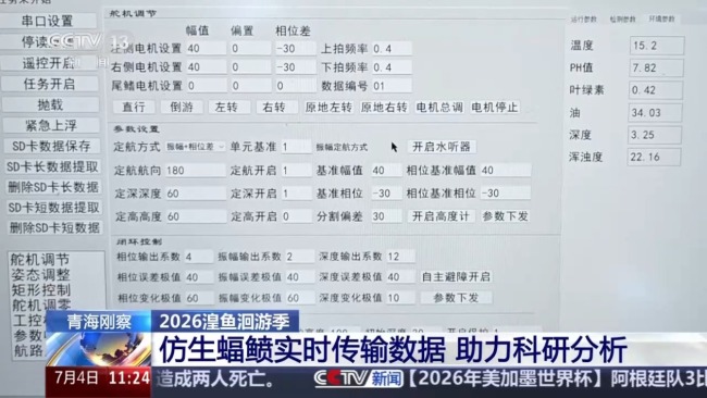 科技监测 双线守护青海湖湟鱼洄游