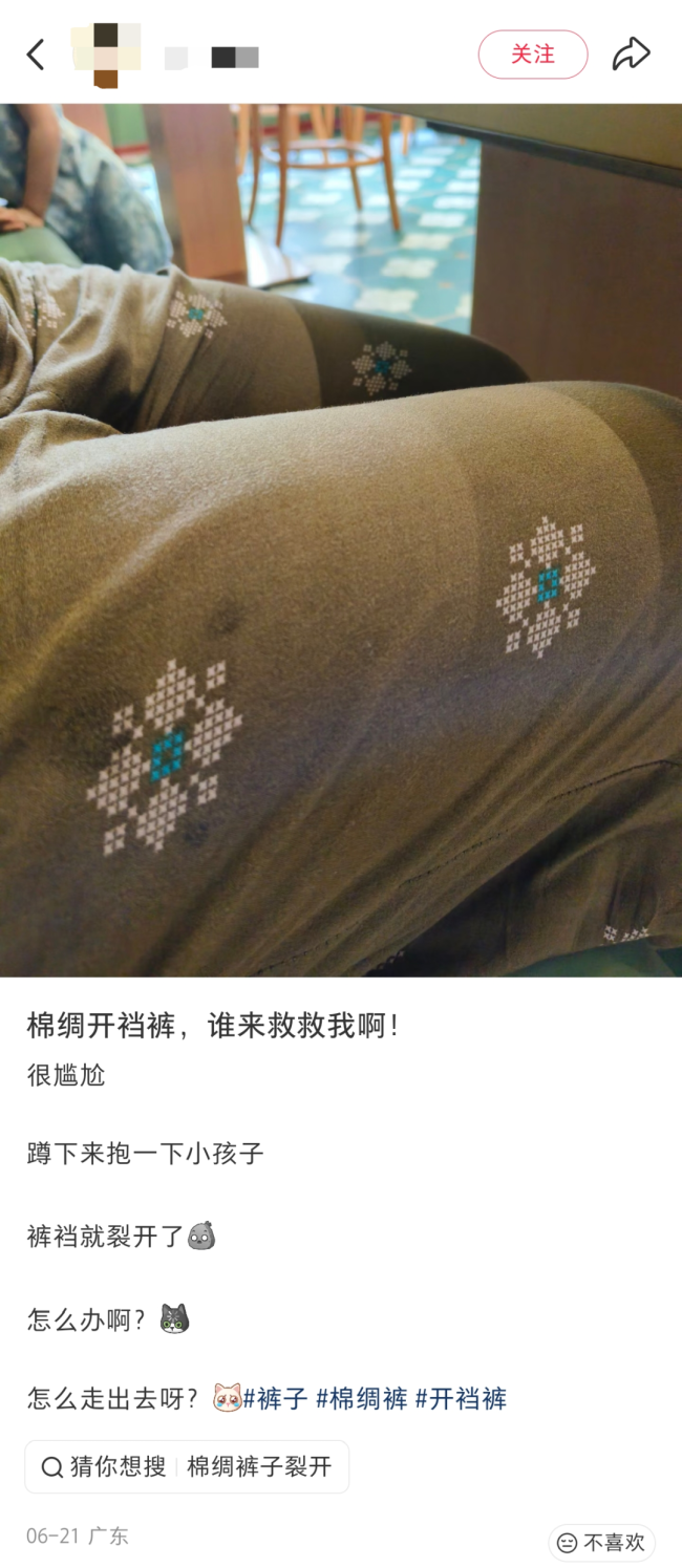 十几元一件的网红裤已让很多人社死