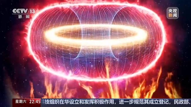 “人造太阳”时间表更新 关键部件突破进展
