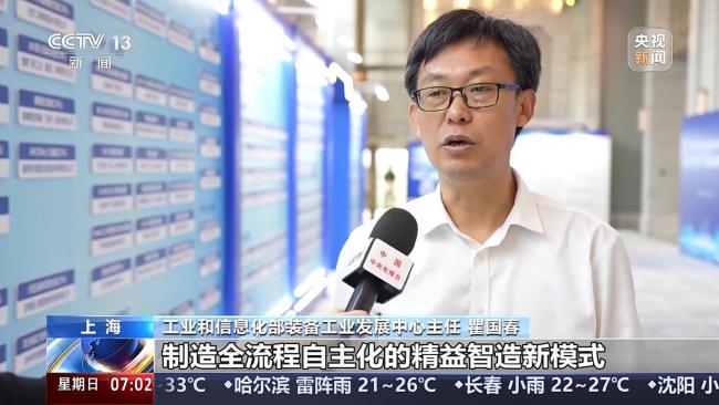 我国工业母机呈智能化发展新趋势 重塑产业竞争新格局