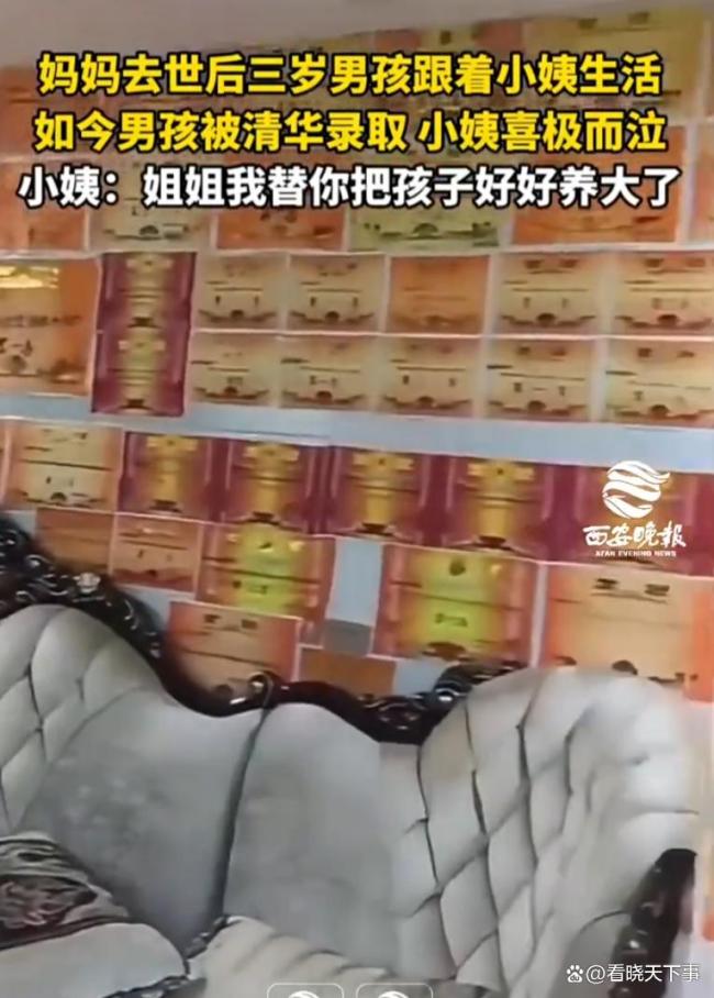 男生3岁丧母被小姨收养716分考上清华 查分时小姨哭了他深深鞠躬
