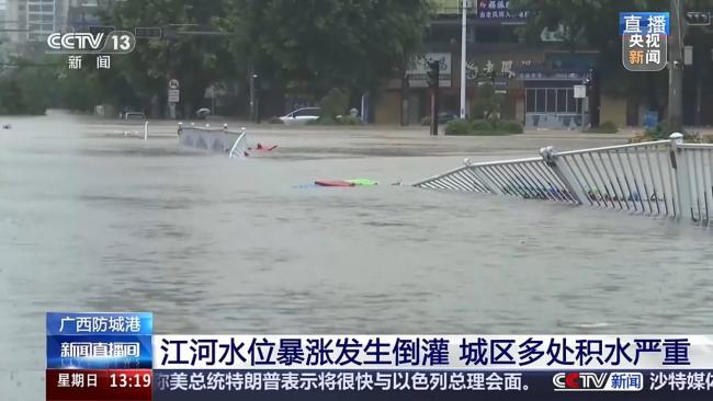 广西暴雨致多城严重内涝 武警紧急救援转移群众