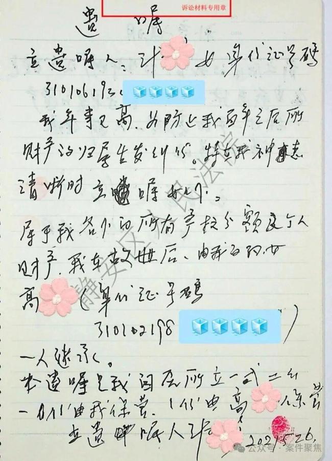 独生子继承亡母3套房 表姐争遗产 法定继承引争议