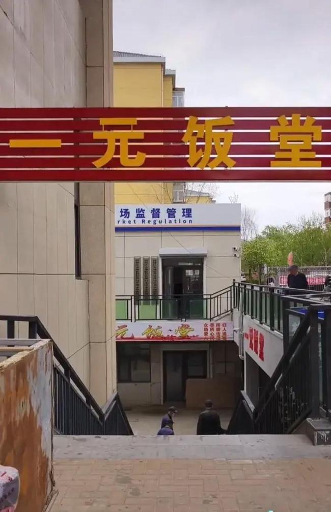 男子在自家酒楼旁开“一元饭堂”
