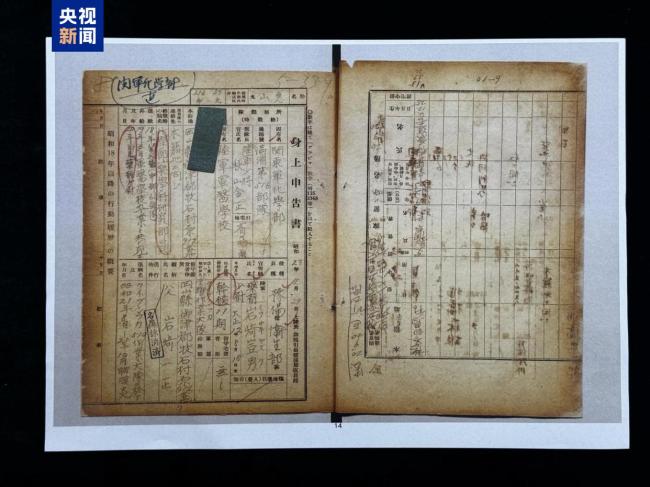 侵华日军化学战铁证公布 揭露第五一六部队罪行