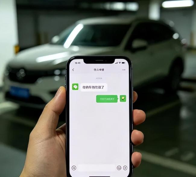 女子因“挪车”添加陌生人微信聊成闺蜜，被建议买200克黄金
