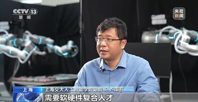 学什么？怎么学？9所高校首批开设具身智能专业