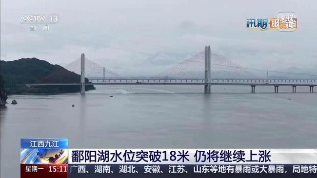 鄱阳湖水位突破18米 仍将继续上涨