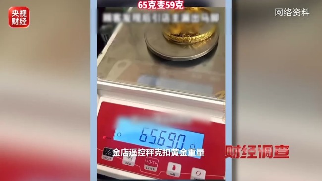 央视起底专供黄金回收的作弊秤