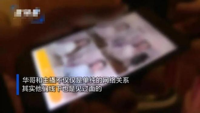 已婚男子打赏女主播100余万被拉黑 虚拟世界的陷阱
