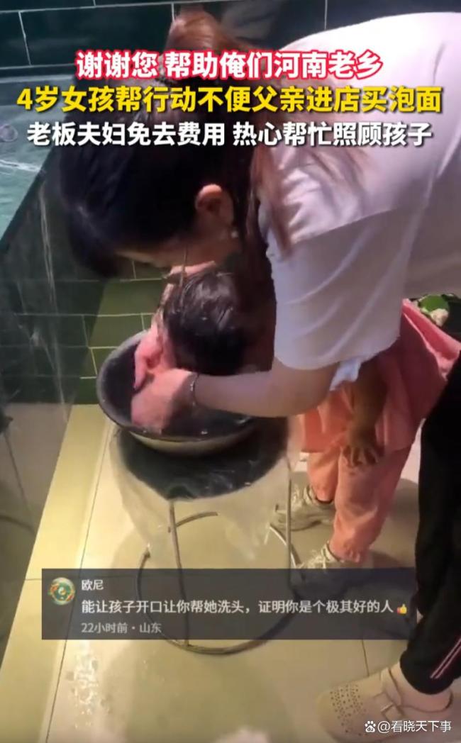 4岁女孩替父亲买泡面被店主暖心帮助 善良之举温暖人心