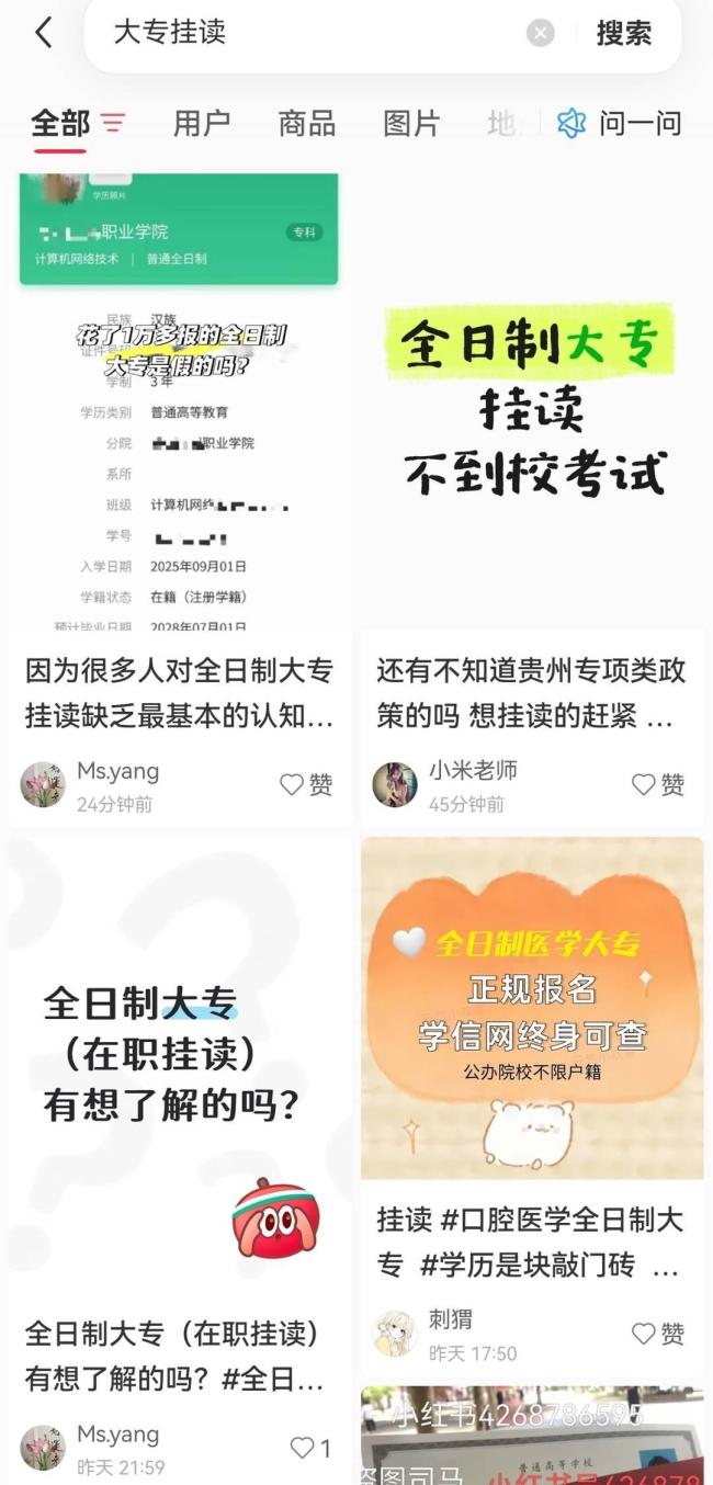 只交钱不上课就能拿全日制医科学历 暗访揭露“黑医师速成”乱象