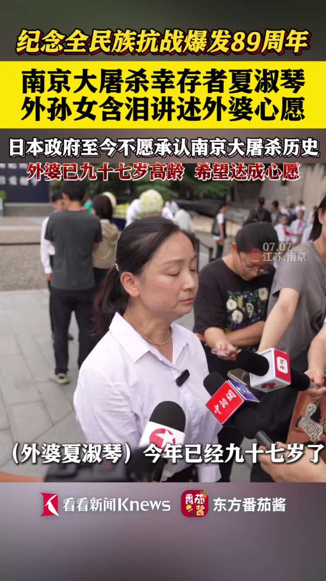 外孙女含泪讲述97岁夏淑琴心愿