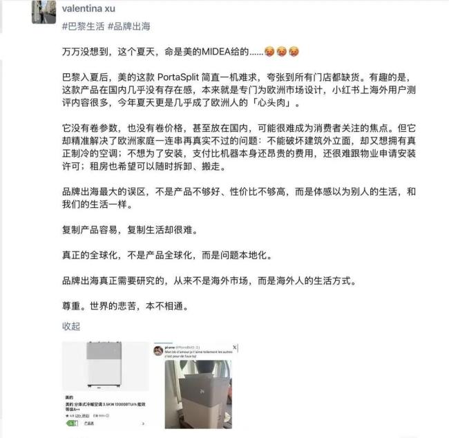 浙江空调工厂被欧洲热浪“催单” 订单激增产能满载