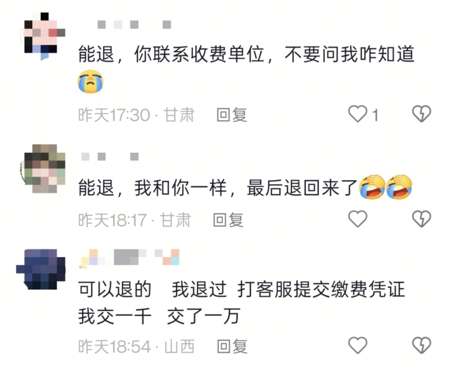 女子多输一个0误交5000元电费 正在走流程退款