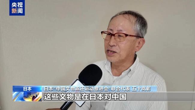 日本学者:日本应返还中国文物