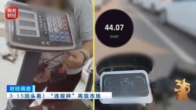 65克黄金上了作弊秤秒变59克 违规秤再现市场
