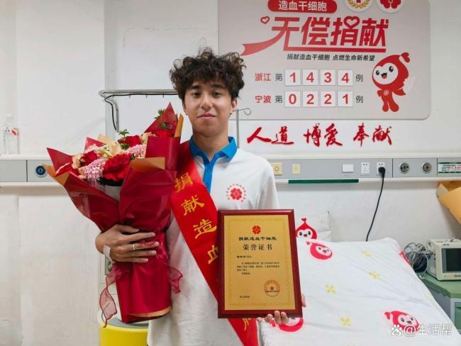 宁波21岁大学生捐献造血干细胞 传递生命希望