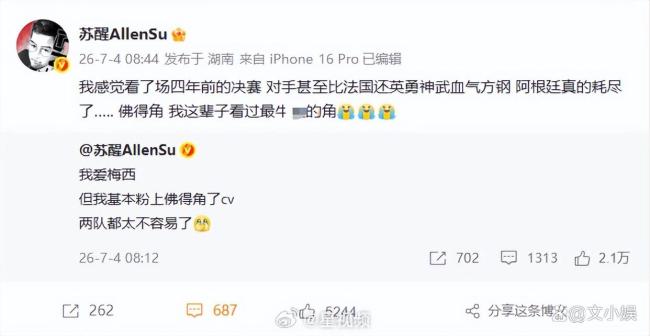 西葡大战佛得角为何冲上热搜 小国不屈精神感动全网
