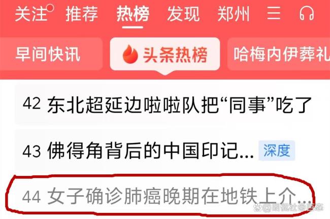 患癌女孩地铁上拍视频大方介绍自己