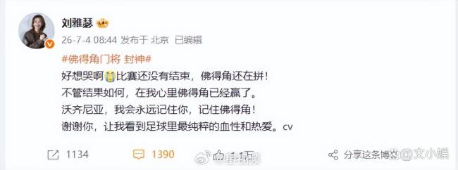西葡大战佛得角为何冲上热搜 小国不屈精神感动全网