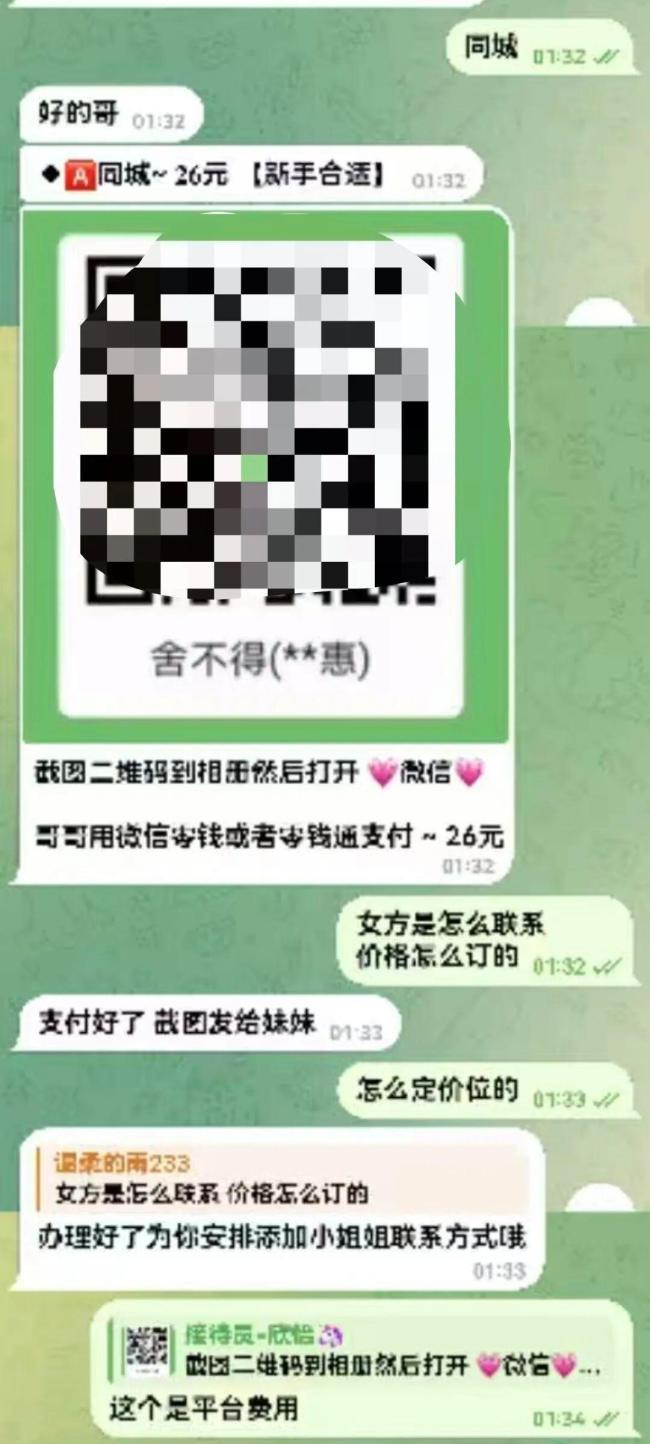 警方回应男子被招嫖卡片骗90多万 黄色小卡片背后的陷阱
