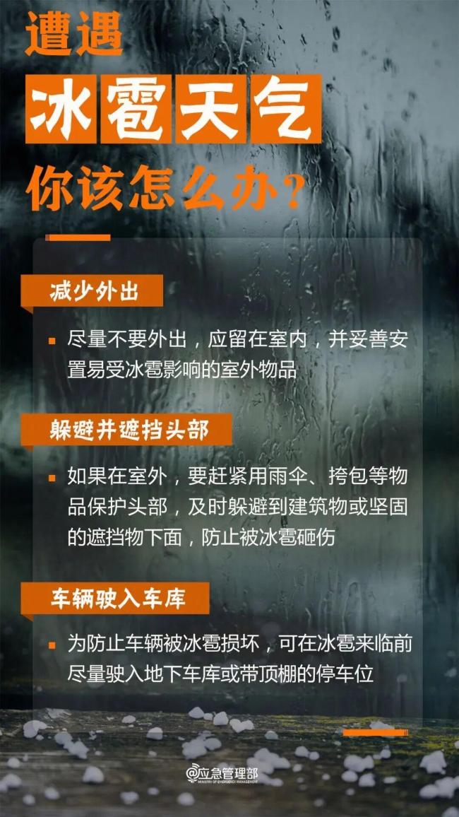 湖北男子从12楼被大风吸出坠落 强对流天气致严重伤亡