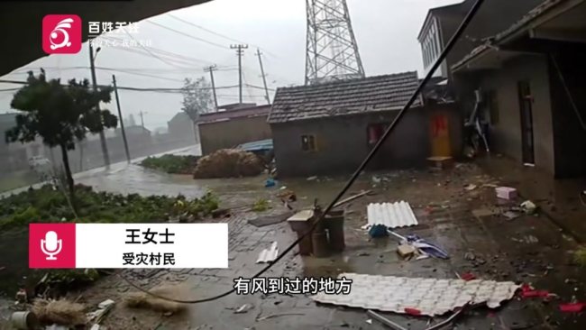 江苏淮安遭遇大风村民房顶被掀翻 强对流天气致灾情严重