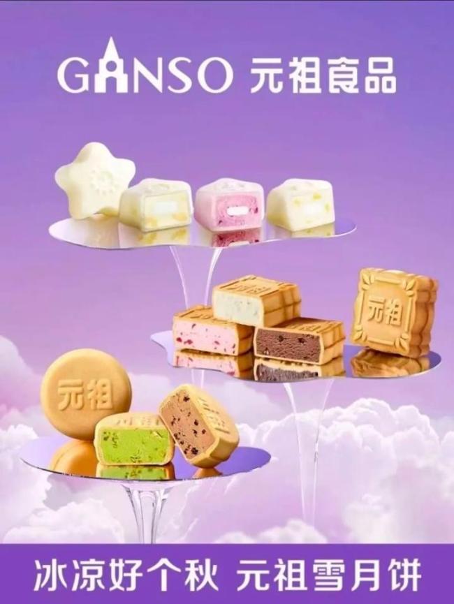 老牌烘焙品牌元祖为何跌落神坛 从节庆宠儿到市场边缘