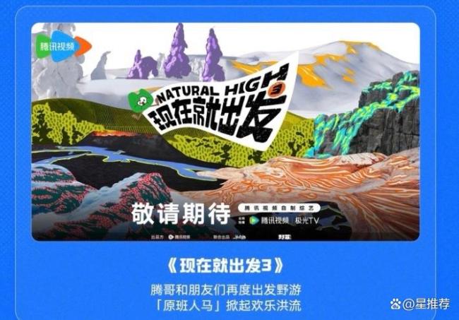现在就出发4 金晨退出王楚然补位