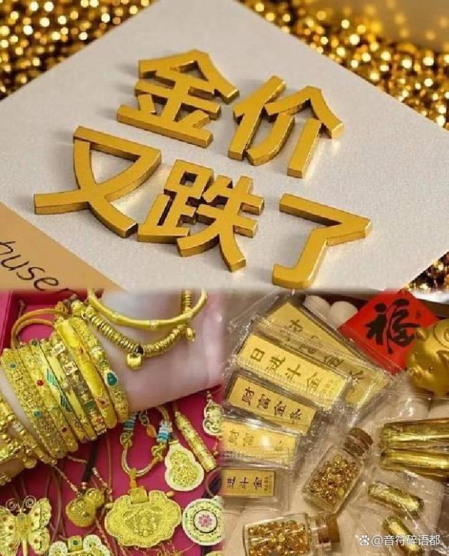 黄金跌三成是真崩还是假摔 背后“三笔钱”改主意