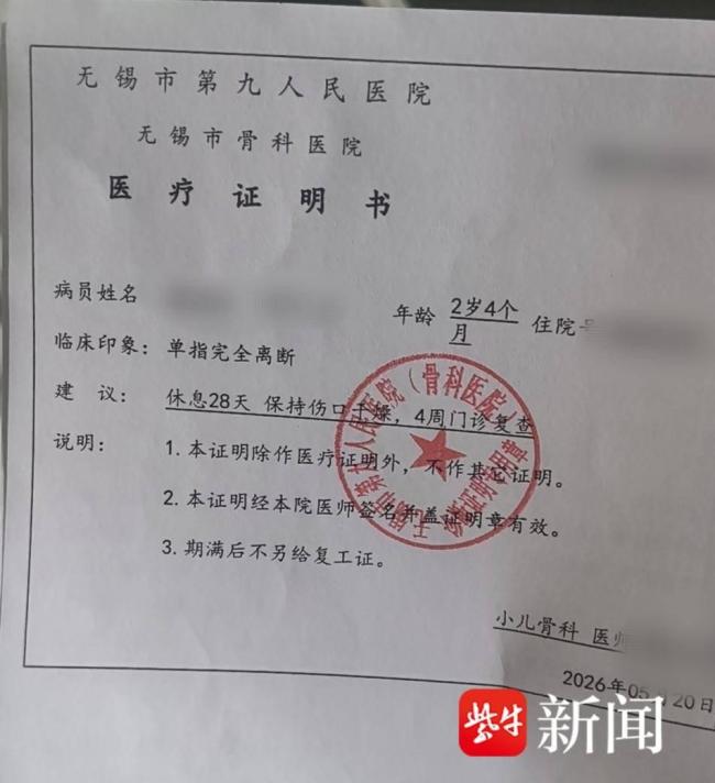 商场回应女童被滑梯夹断小拇指 安全隐患引争议