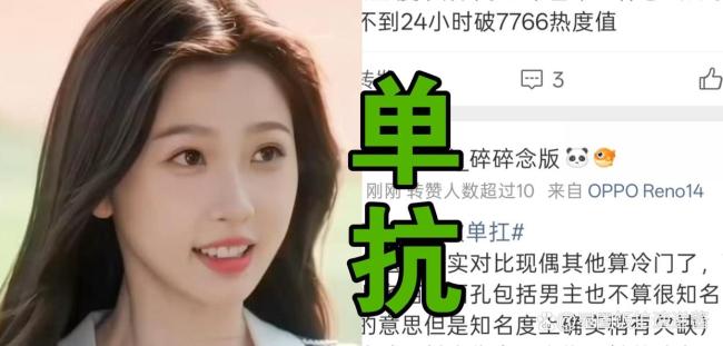 灿如繁星 热度炸裂后口碑刹车