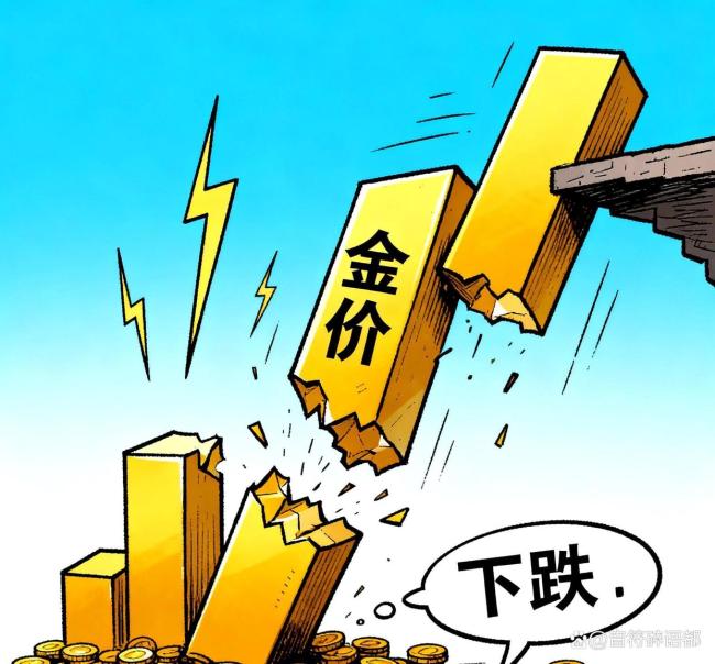 黄金跌三成是真崩还是假摔 背后“三笔钱”改主意