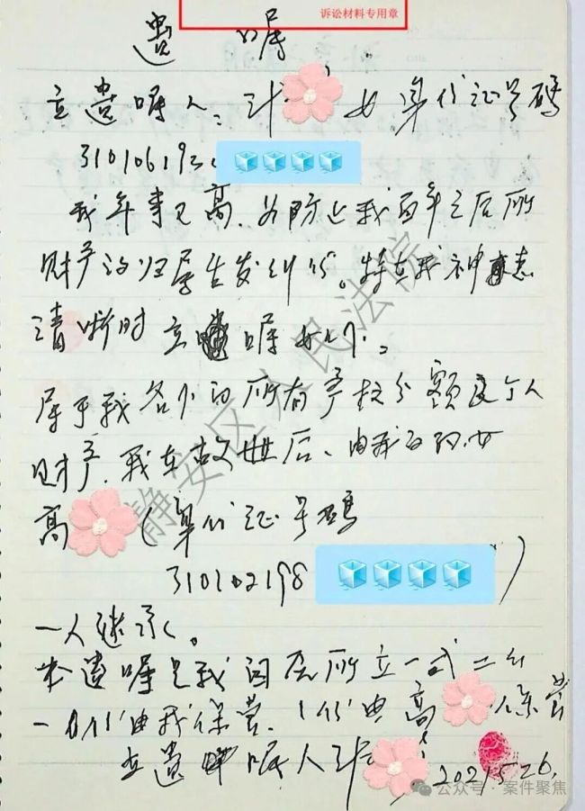 独生子继承亡母房产 表姐却来争 遗产纠纷引关注