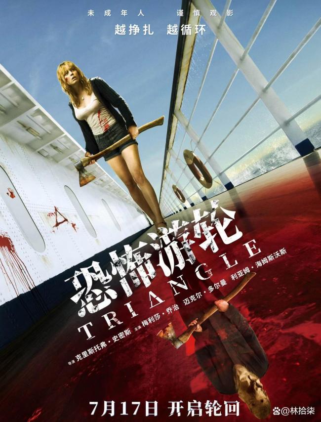 悬疑经典《恐怖游轮》7月17日内地上映 影迷圆梦之旅