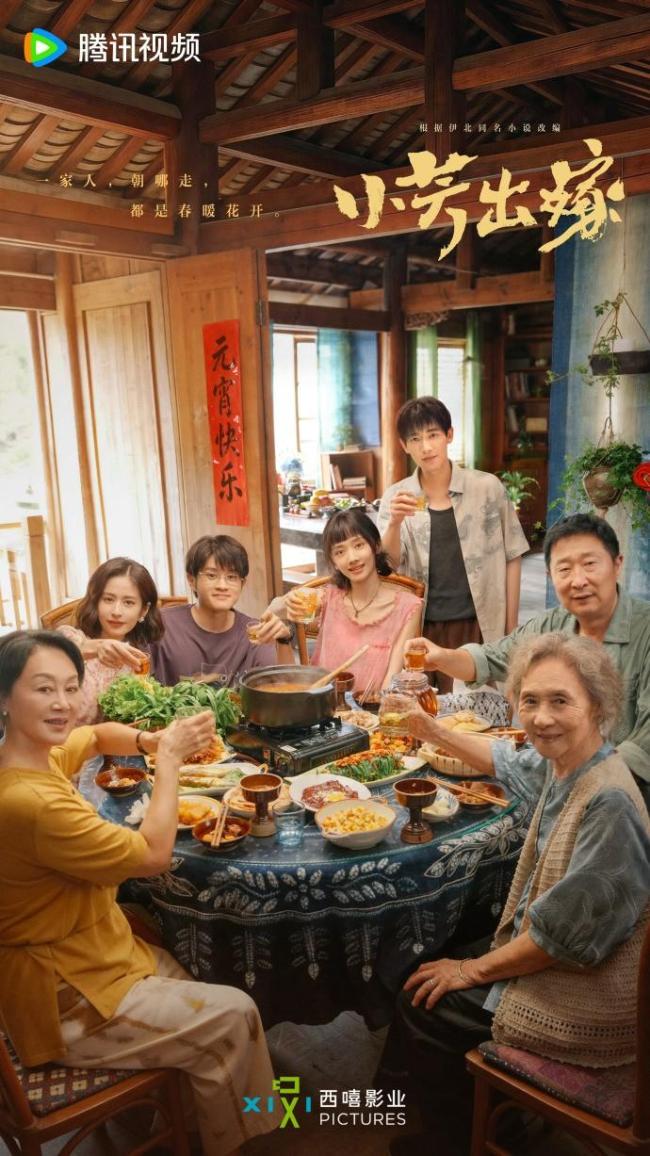 小芳定档 7月13日温情上线