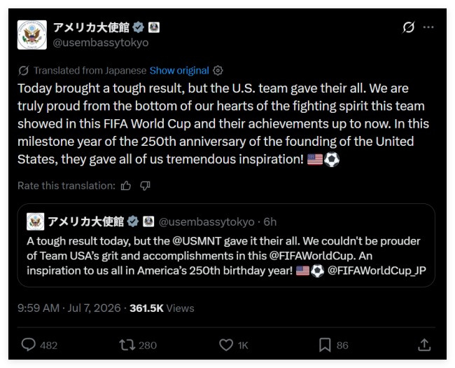 美国大使馆，在日本严重“翻车”