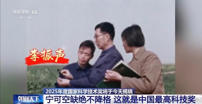 2025年度国家科学技术奖 致敬国家脊梁
