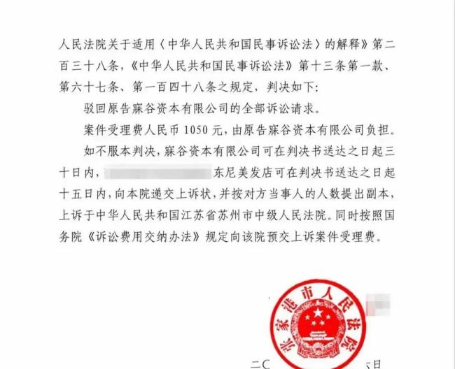 一条跨国产业链 围猎中国理发店 商标维权背后的真相