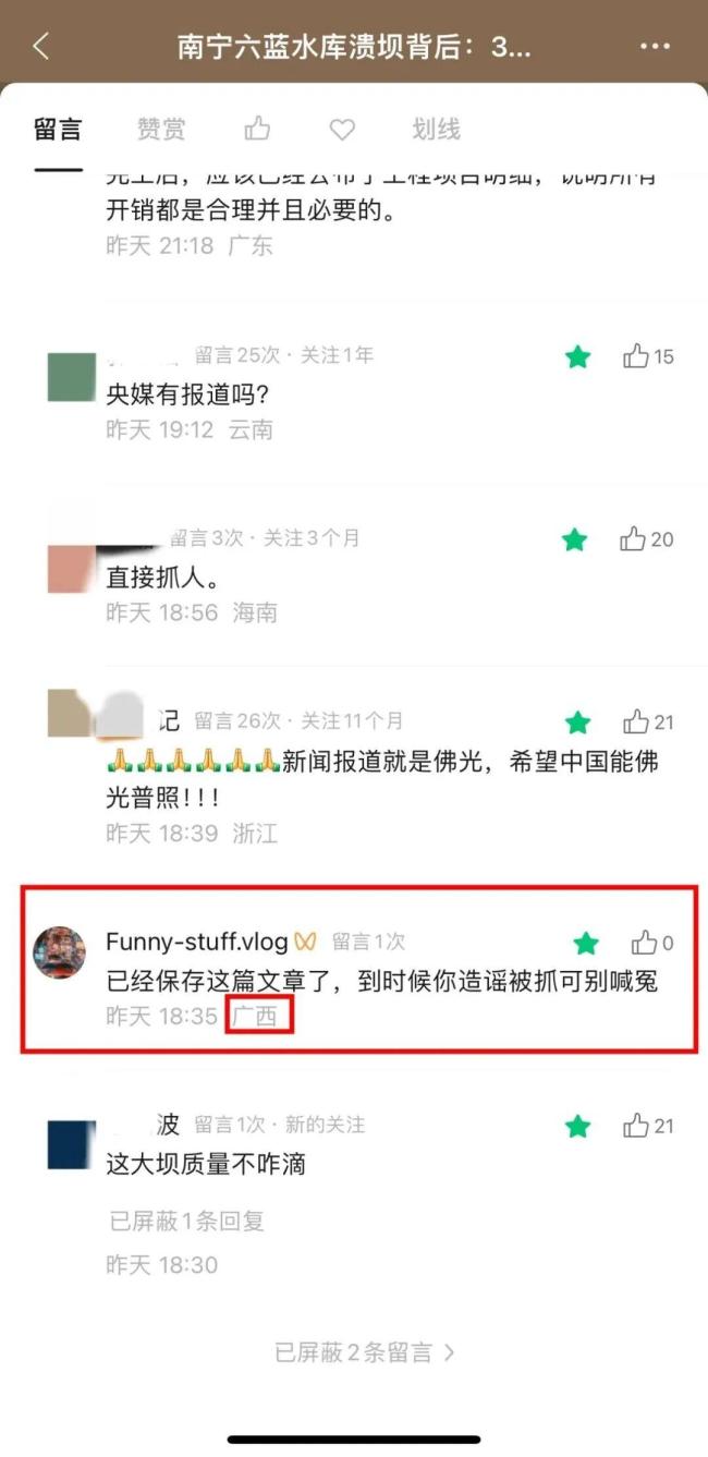 六蓝水库曾按百年一遇洪水设计 现严重险情引发关注