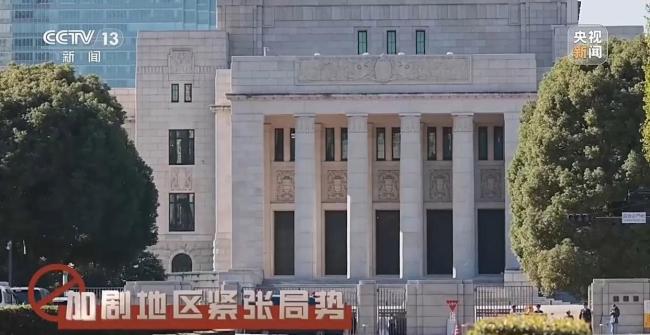 日本再军事化又添新动作 威胁地区和平稳定