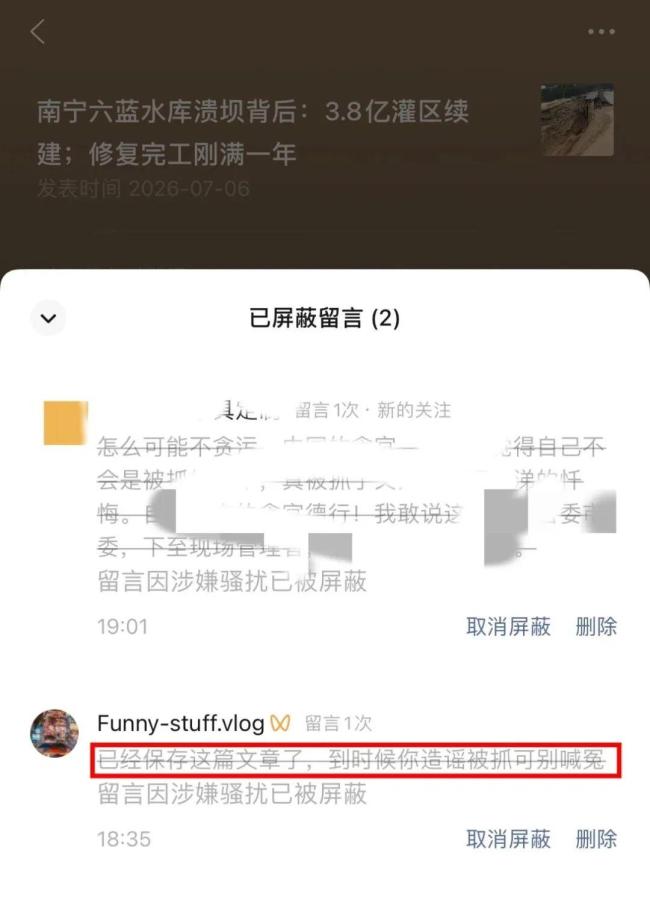 六蓝水库曾按百年一遇洪水设计 现严重险情引发关注